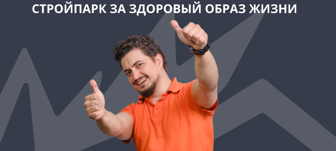 Спортивные мероприятия