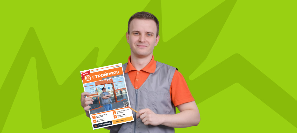 Корпоративная газета